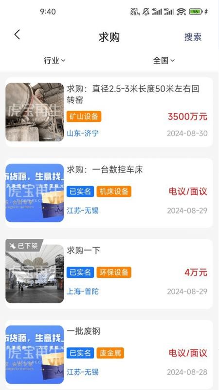 虎宝再生官网版v5.0.5截图2