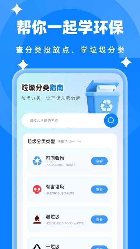 简单清理垃圾官方版v1.0.1截图3