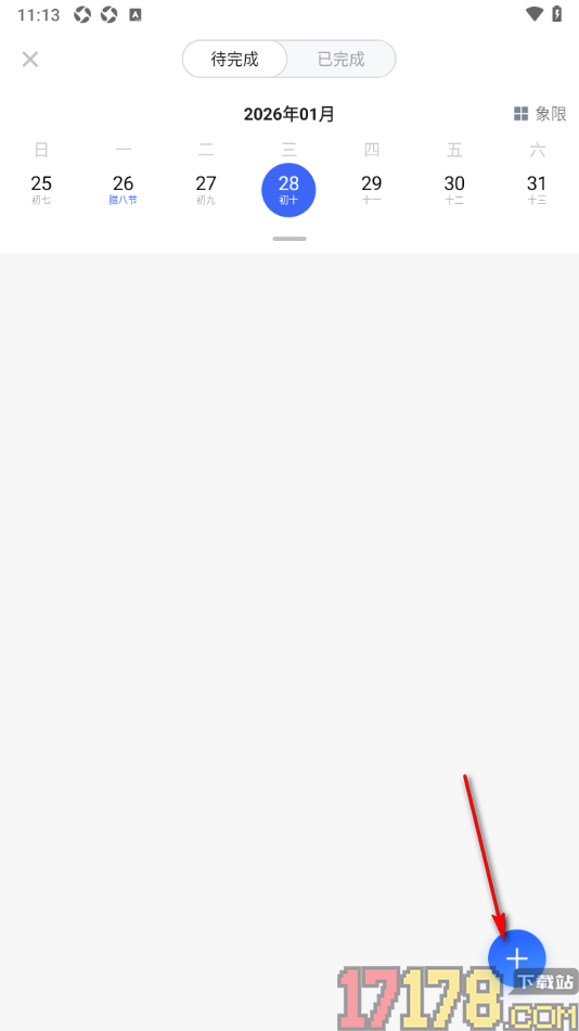 探记手机版新建待办事项的方法