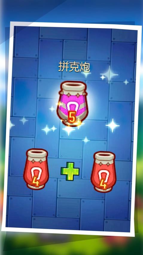 你丫过来啊手游v1.4.0截图3