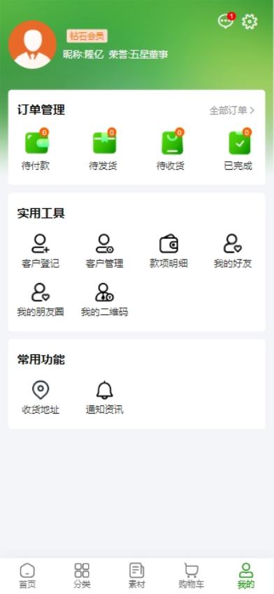 隆亿生物官网版v1.0.1截图3