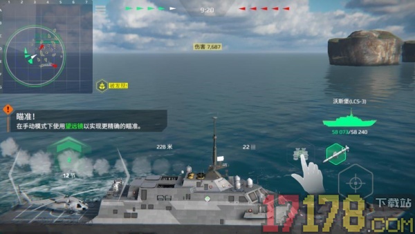 航海现代战争手游