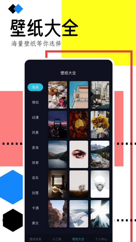 手机录音助手免费版v1.1截图3