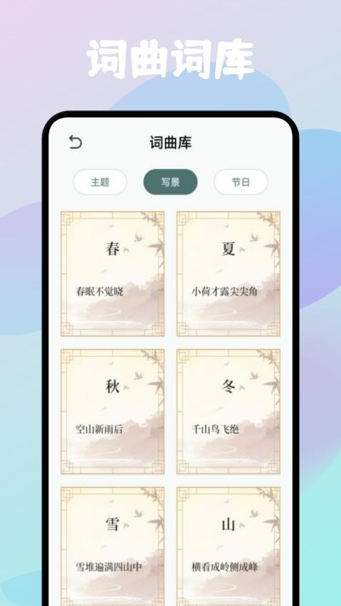 诗歌本有声appv1.1截图3