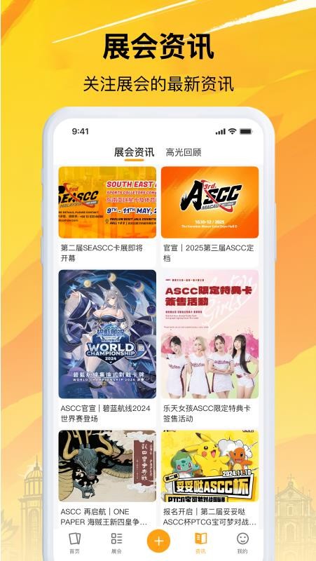 ASCC Show官方版v1.4.7截图2
