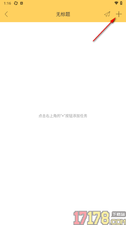 小孩便签手机版新建时间轴任务内容的方法