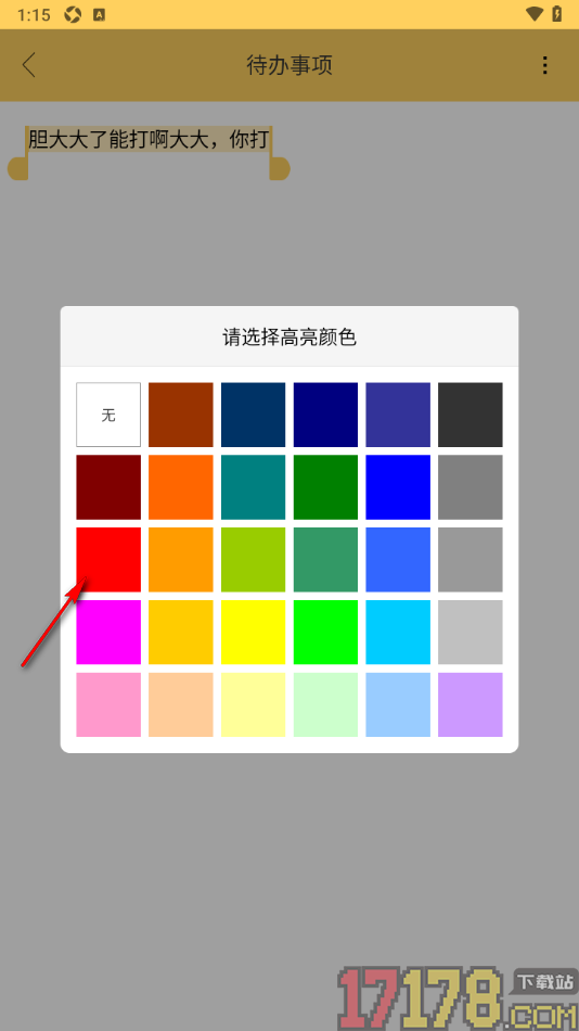 小孩便签手机版新增待办事项的方法