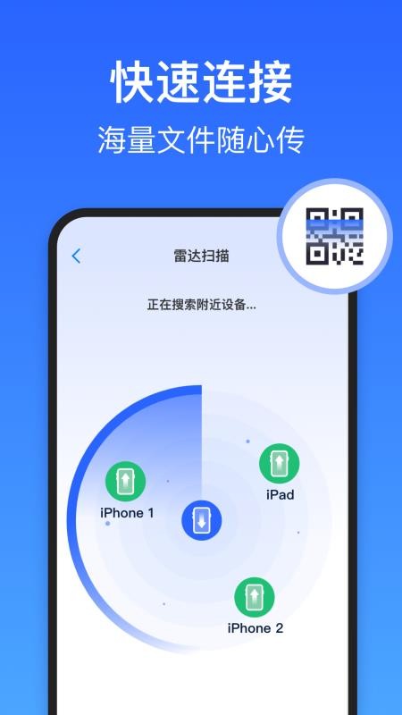 超级手机克隆手机版v1.1.9截图5