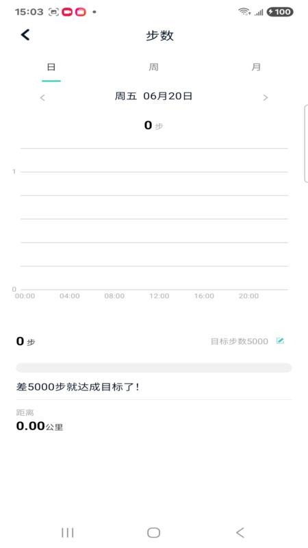 FitPro2手机版v1.1.6截图5