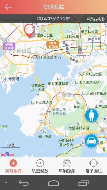 汽车保姆appv5.6.6截图5