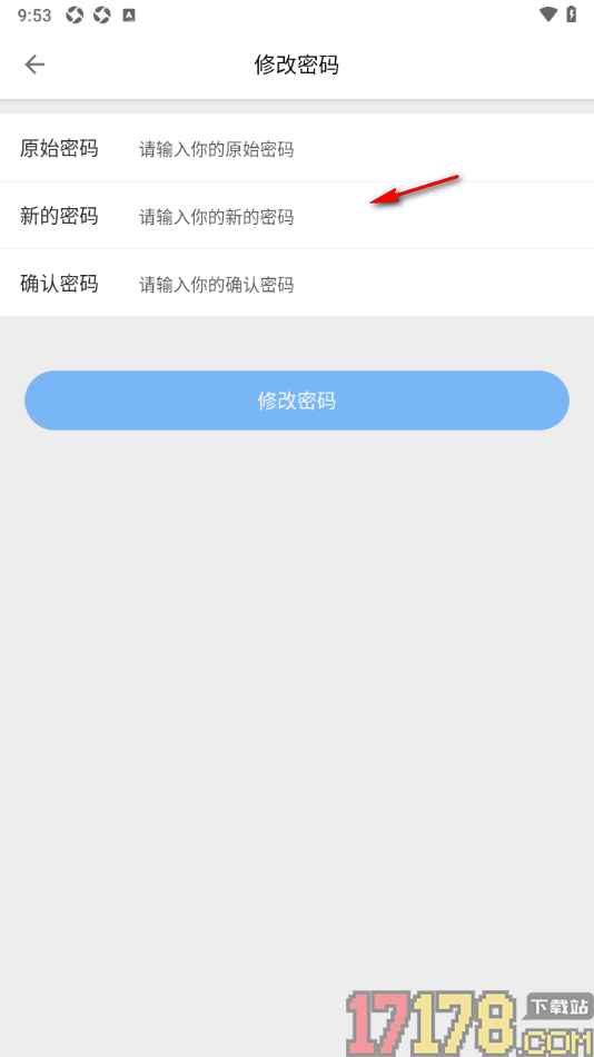 CAD迷你看图手机版更改登录密码的方法