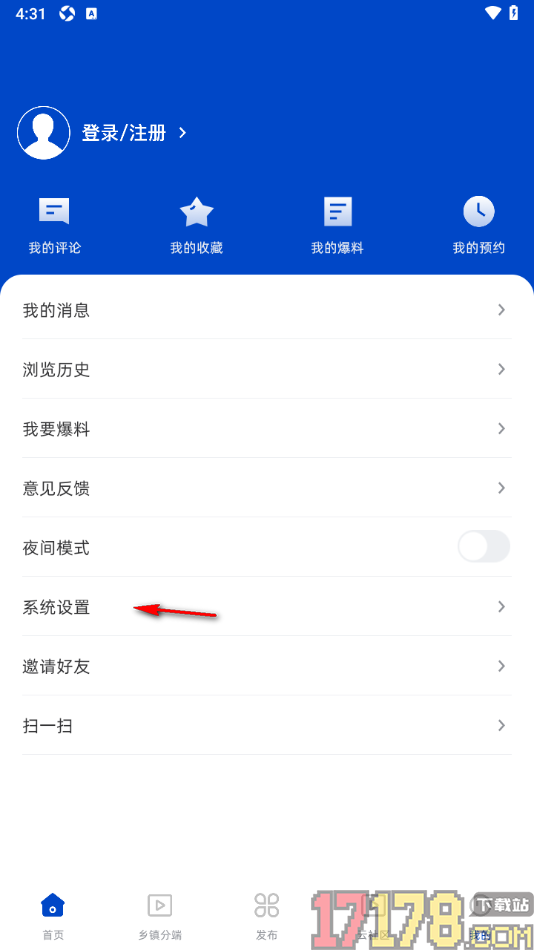 大象州手机版调整文章正文字号大小的方法