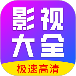 剧视影视大全安卓版 v1.0.4