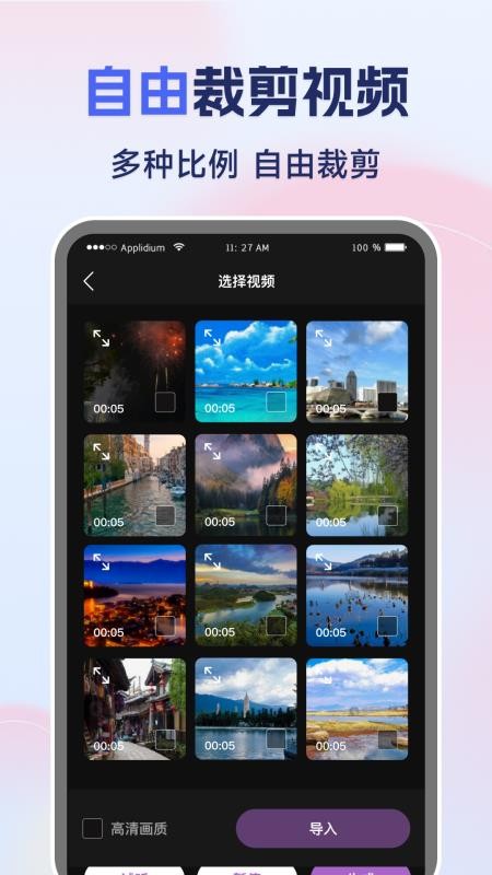 免费视频一键去水印手机版v1.0.1截图3