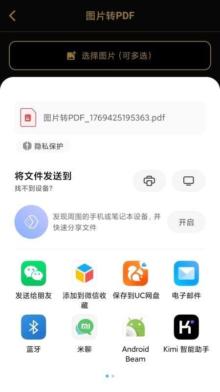 极简工具箱安卓版v2.1.4截图4