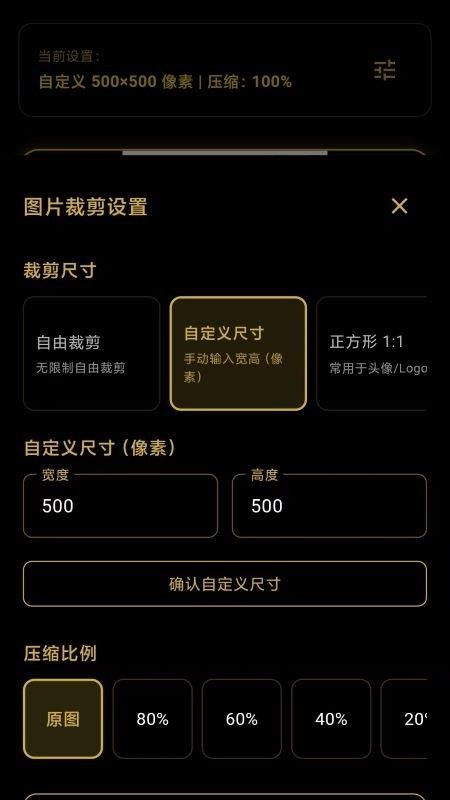 极简工具箱安卓版v2.1.4截图3