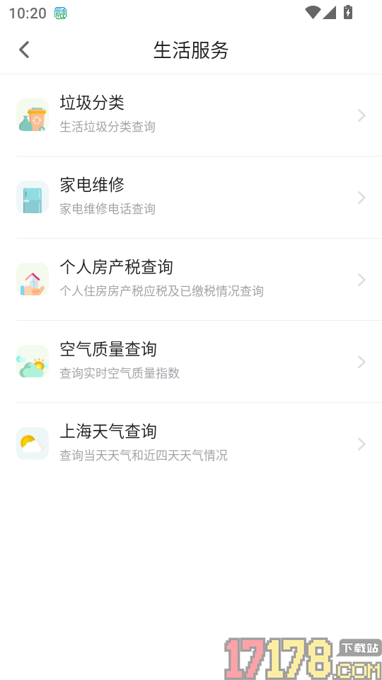 绿色青浦官网版