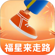 福星来走路手机版 v1.7.2.4
