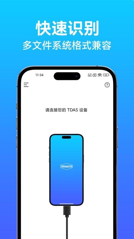 TDAS mobile手机版