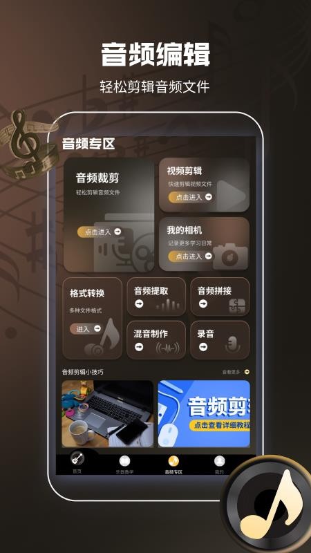 尤克里里曲谱大全最新版v1.2.1截图3