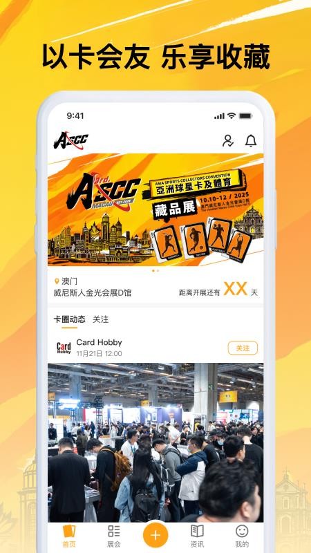 ASCC Show官方版v1.4.7截图1