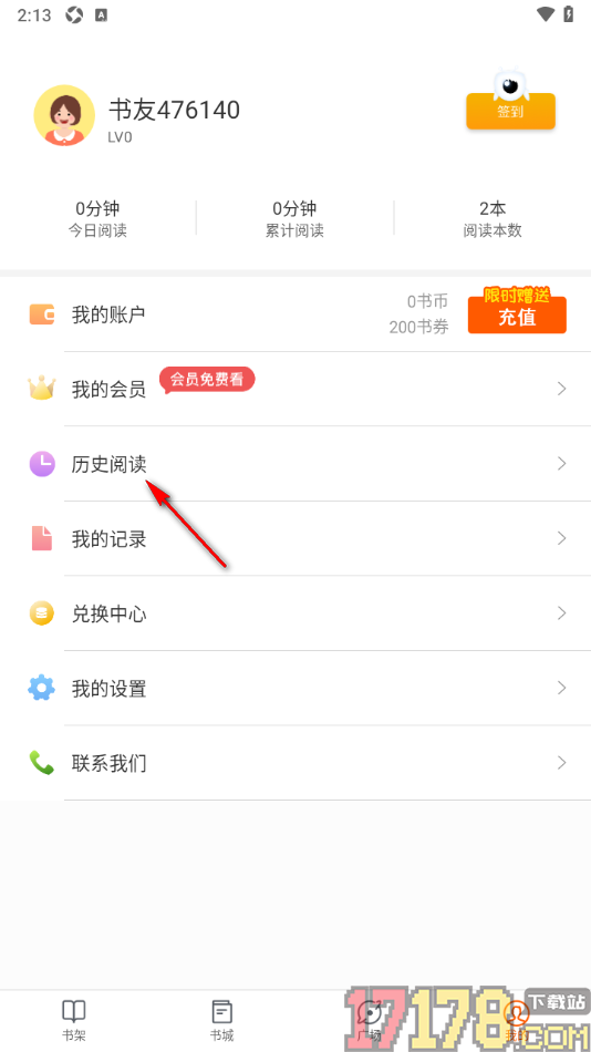 必看小说手机版批量删除历史阅读记录的方法