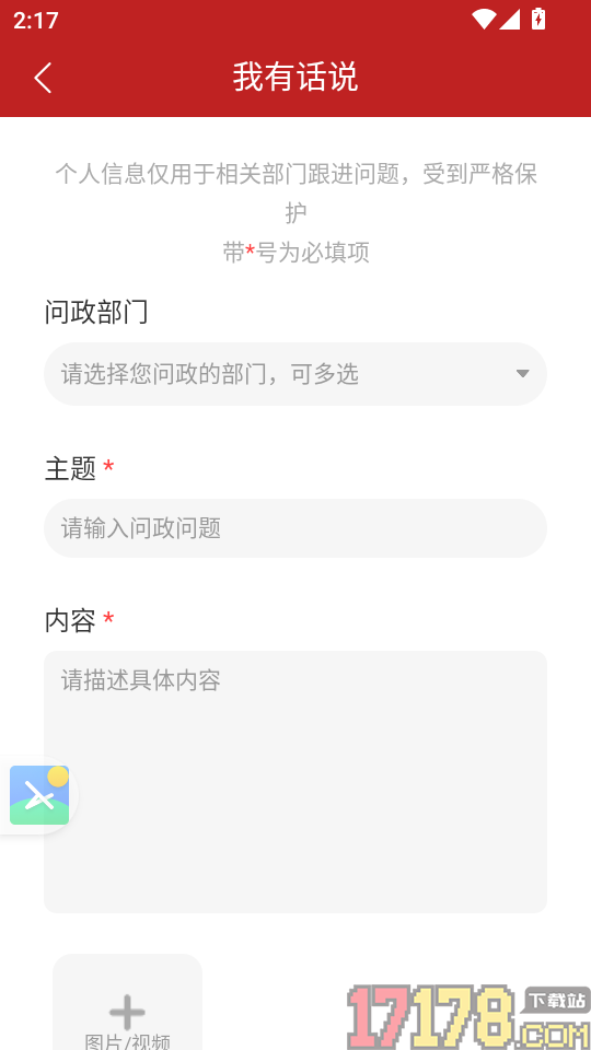 紫荆新闻app