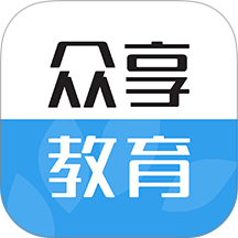 众享教育app v10.3.3