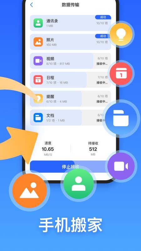 超级手机克隆手机版v1.1.9截图2
