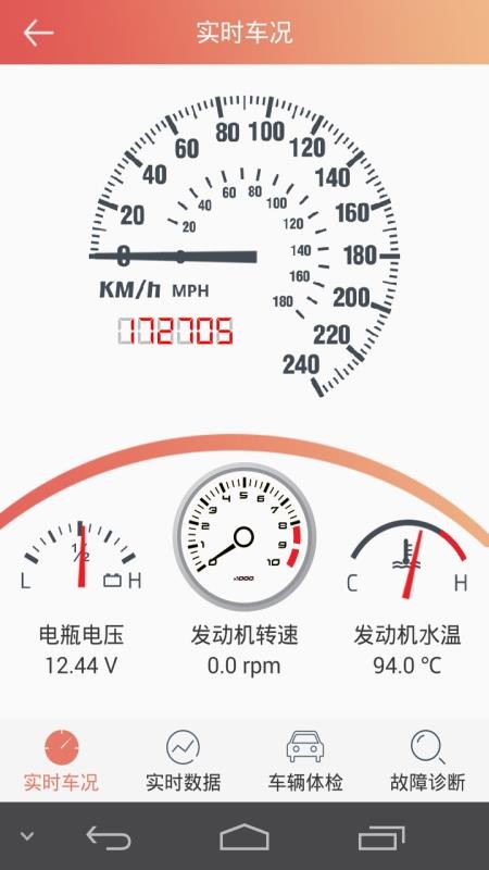 汽车保姆appv5.6.6截图3