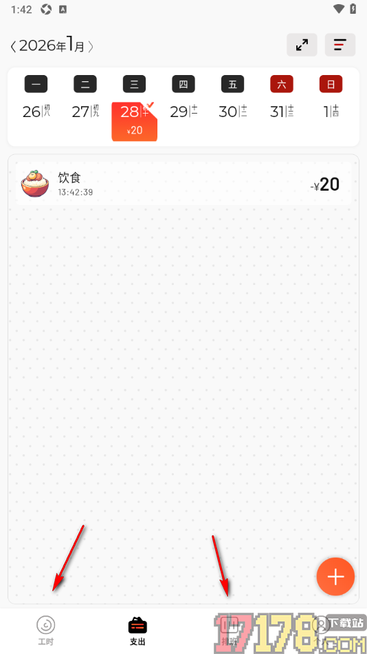 卷卷记工时手机版添加支出账单数据的方法