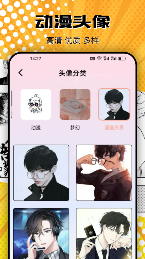 Picrew官方正版v1.2截图1