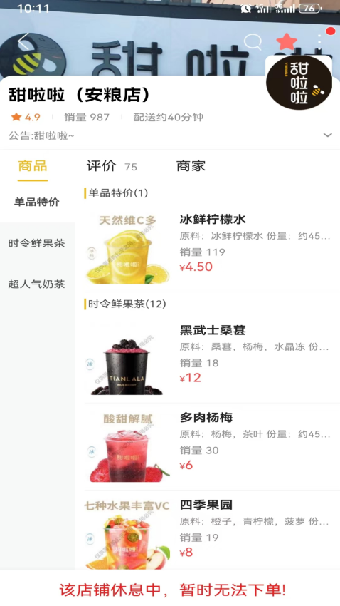 萧易购APPv11.8.1截图1