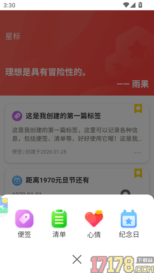 简单清理垃圾官方版