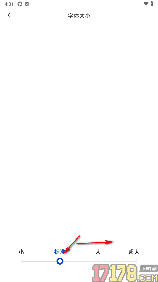 大象州手机版调整文章正文字号大小的方法