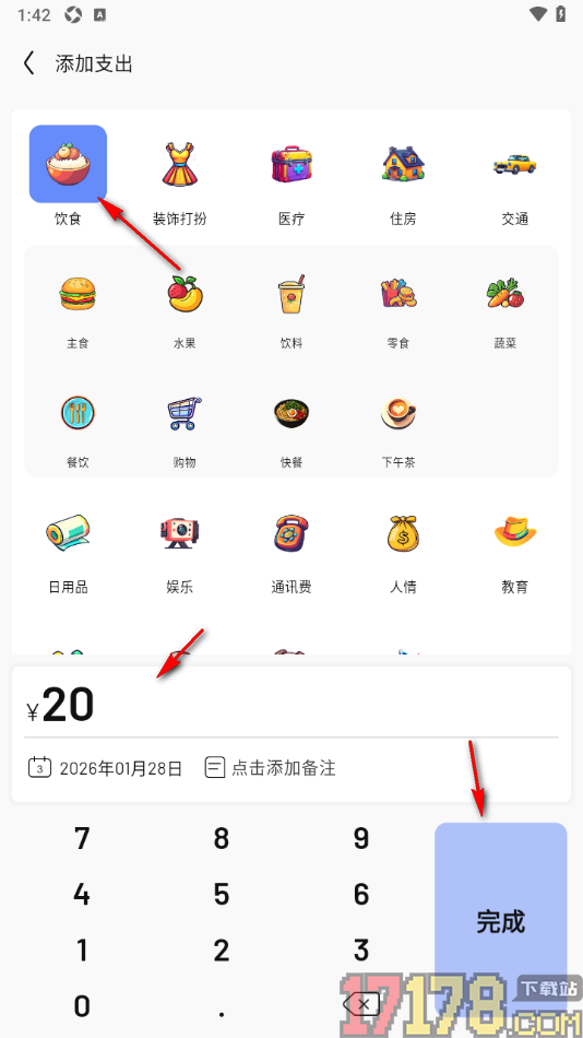 卷卷记工时手机版添加支出账单数据的方法