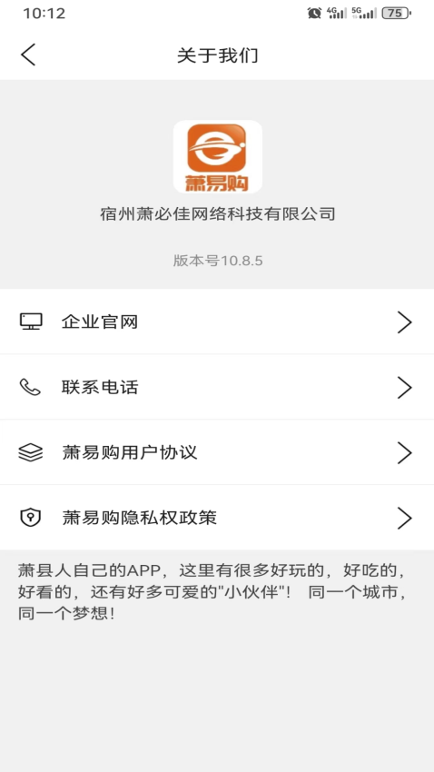 萧易购APPv11.8.1截图2