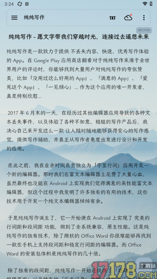 纯纯写作手机版更改界面主题模式的方法