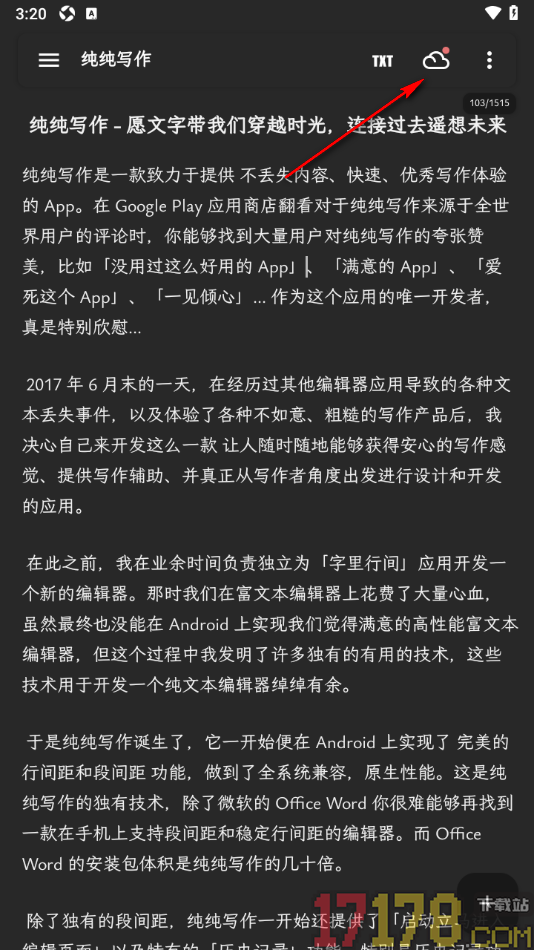 纯纯写作手机版添加坚果云进行云同步备份的方法
