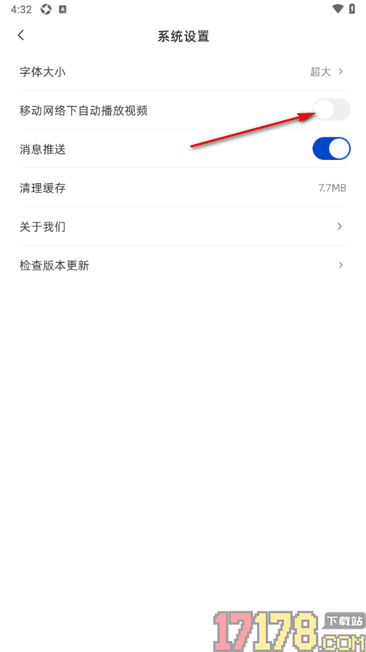 大象州手机版设置移动网络下自动播放视频的方法
