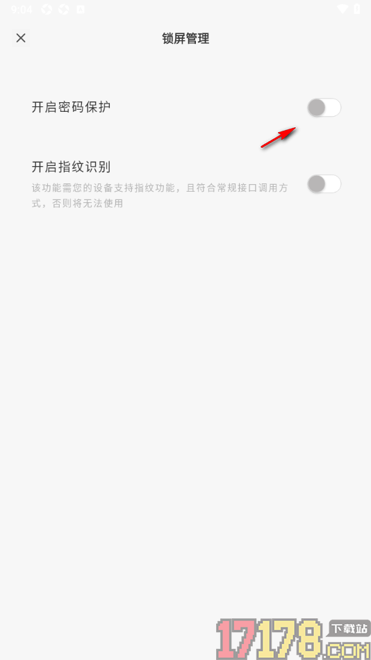 定格日记手机版设置手势图案密码的方法