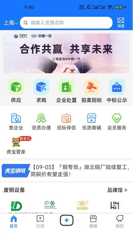 虎宝再生官网版