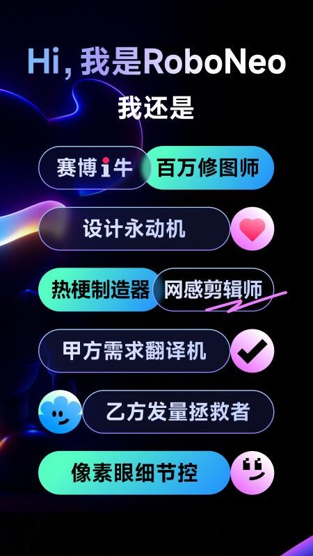 RoboNeo安卓版v1.21.1截图2