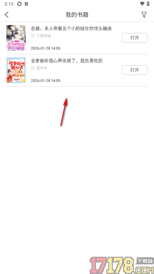 必看小说手机版批量删除历史阅读记录的方法