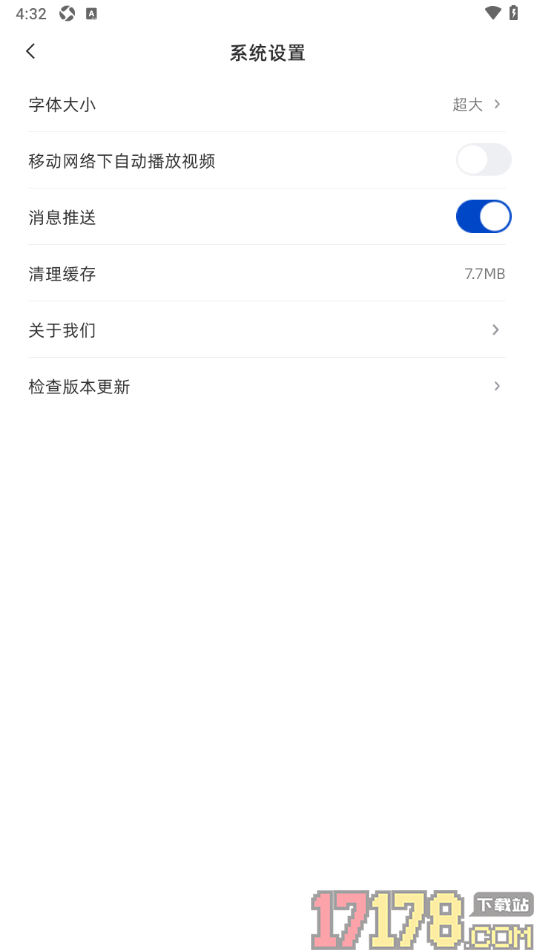 大象州手机版调整文章正文字号大小的方法