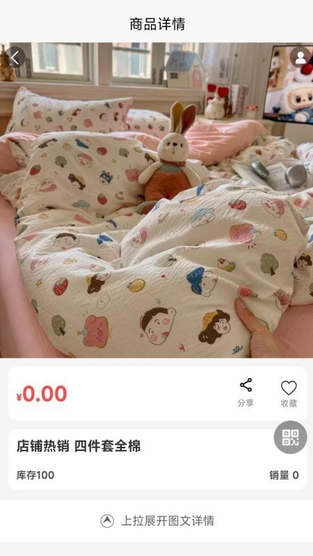 聚散科技官网版v1.0.5截图2