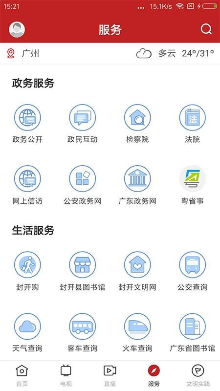 紫荆新闻appv1.8.1截图4
