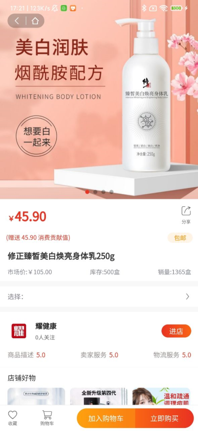 乌蒙链商APPv2.2.5截图2