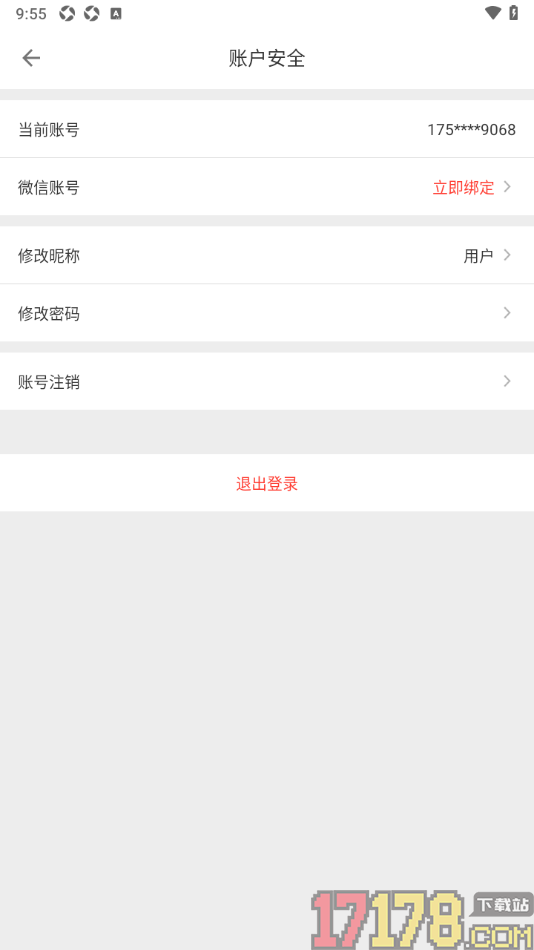 CAD迷你看图手机版绑定微信账号的方法
