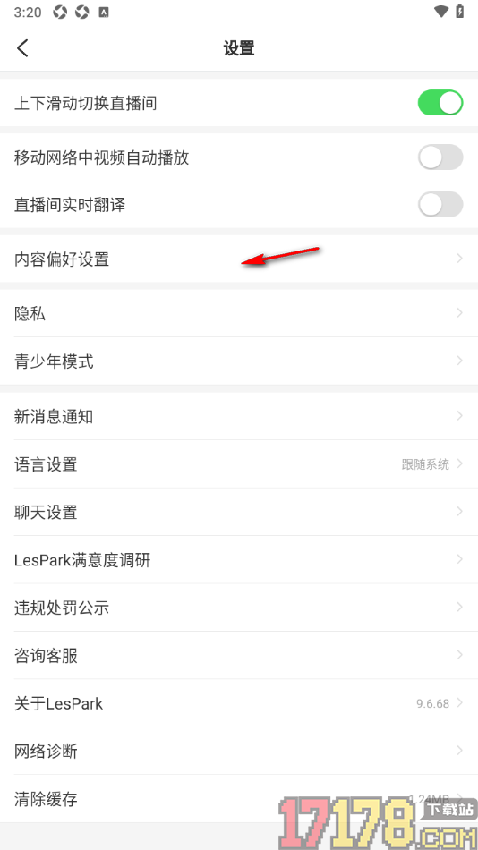 LesPark手机版设置上下滑动切换直播间的方法